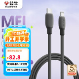 公牛（BULL）MFi认证苹果快充线硅胶亲肤 适用iphone14/13手机iPad/20W/30W充电器Type-C苹果数据线 卵石灰