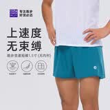 必迈新款1.5寸跑步运动短裤轻弹速干马拉松竞速竞训清爽舒适短裤 天青 【男】 3XL