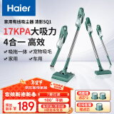 海尔（Haier） 吸尘器家用吸尘有线手持推杆除尘机大功率轻机身吸拖一体机HZ-SQ1