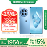 一加 Ace 3 16GB+512GB 月海蓝 政府补贴 第二代骁龙 8 旗舰芯片 OPPO AI手机 5G游戏智能手机