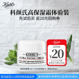 科颜氏（Kiehl's）高保湿面霜 7ML样（非卖品）