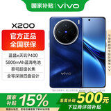 vivoX200国家补贴 手机5G全网通旗舰天玑9400蔡司超级长焦5800mAh大蓝海电池AI手机vivo x200旗舰 宝石蓝 16GB 1TB 官方标配版