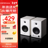 漫步者（EDIFIER）MR4 有源监听2.0音箱  HIFI音质 多媒体电脑电视音响 桌面音响 白色 新年礼物