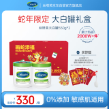 丝塔芙（Cetaphil）大白罐保湿霜550g两只装身体乳套装猫和老鼠蛇年礼盒