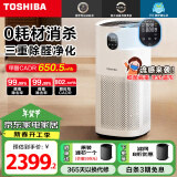 东芝（TOSHIBA）大白梨空气消毒净化器除甲醛除菌除异味 家用卧室 办公 除雾霾PM2.5 ALT-e等离子杀菌消毒全效净化 大白梨空气消毒净化器