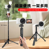 云腾适用Sony/索尼ZVE10  ZV1F  ZV1  ZV1M2  ZV-E1微单相机自拍杆手持桌面直播便携户外落地三脚架 云腾6688+手机位+口袋补光灯