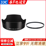 JJC 相机遮光罩 替代EW-63C 适用于佳能EF-S 18-55mm STM镜头850D 750D 90D 6D 100D 700D 200DII配件 黑色遮光罩+58mmUV滤镜