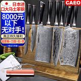 CAEO日本大马士革钢菜刀厨刀全套家用厨具不锈钢刀具德国厨师厨房套装 【日本大马士革钢】青龙· 8件套