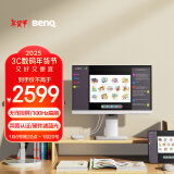 明基（BenQ）GW2486TC 23.8英寸IPS Typec供电 低频闪硬件滤蓝光 手机平板外接护眼小白屏学习投屏网课显示器