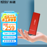 科硕（KESU） 移动硬盘固态迷你便携式硬盘Mac外接移动ssd 胭脂红 128G