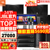 JBL【全新三分频】KI110专业家庭ktv音响套装家用K歌音箱 家庭影院卡拉OK唱歌全套设备 12吋5.1影K套装【奢华影音室】