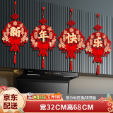 嘉德朗福字挂件过年装饰新年装饰春节场景布置2025蛇年客厅氛围拉花挂饰 金卡-新年快乐4字挂件套装