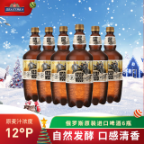 波罗的海雪松树啤酒未过滤型 1.35L*6瓶箱装 俄罗斯原装进口啤酒 