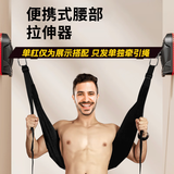 欣怡万嘉腰椎牵引器 单杠牵引带护腰部吊带矫正器拉伸家用脊柱腰间盘突出
