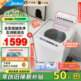 美的（Midea）波轮洗衣机全自动家用 小白鲸MB100WJ3 10公斤元气轻氧 全擎直驱 无孔内桶 以旧换新