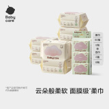 bc babycare绵柔巾宝宝干湿两用一次性洗脸巾 云柔加大加厚小熊巾面膜柔巾 80抽 8包 +紫盖6*6