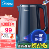 美的（Midea）电热水壶 1.升家用大容量电水壶 快速烧水壶 双层防烫热水壶保温壶 304不锈钢无缝内胆自动断电 1.5L 【双层防烫 一键长效保温】