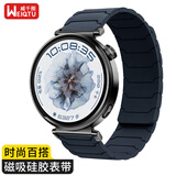 威千图适用华为手表表带GT6/GT5/5pro/GT4/WATCH5表带铠甲勇士款高级感硅胶磁吸 41/42表盘  18MM 午夜色