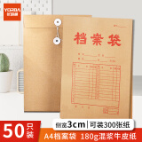 优必利A4牛皮纸档案袋纯浆网格红字加厚大容量绳扣式企业项目投标合同学藉团员文档卷宗学生文件收纳资料袋 【3cm侧宽】1083混浆牛皮纸180g-50只装 红色表格