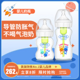 布朗博士玻璃奶瓶 0-6月新生婴儿防胀气 宽口径奶瓶套装150ml+270ml 萌兔