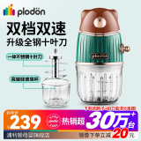 PLODON浦利顿婴儿辅食机小型多功能绞肉打泥搅拌榨汁研磨料理机 金装熊双档全钢轴 10叶刀头 双杯款