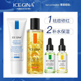 ICE GINA 祛痘护肤品套装保湿补水学生水杨酸调理角质改善清洁面部精华 360ml