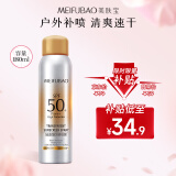 美肤宝轻透薄防晒喷雾180ml清爽补喷SPF50+不假白化妆品生日礼物