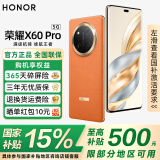 荣耀X60Pro 新品5G手机 【国家补贴15%】十面抗摔防水耐磨 6600mAh青海湖电池 荣耀绿洲护眼屏 燃橙色 8GB+256GB【365天碎屏险+3年质保】 官方标配