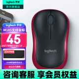 罗技（Logitech）M185 M186无线鼠标(M187P外型)办公鼠标家用笔记本台式机电脑鼠标 Mac鼠标电池中小手小巧便携商务 M185红边