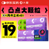 大象 避孕套凸起颗粒螺纹情趣 安全套  成人用品 套套 20只