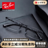 雷朋（Ray.Ban）近视眼镜框 男女轻盈半框商务魅力大小脸流行款 ORX6281D 2620