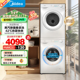 美的（Midea）洗烘套装 10公斤滚筒洗衣机+热泵烘干机 除螨除潮 毛屑过滤 MG100V11FPRO+MH100V11F