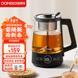 欧美特（OUMETE）恒温煮茶壶 煮茶器 喷淋式蒸汽茶壶 养生壶 玻璃保温煮茶烧水壶OMT-PC1051双网配置