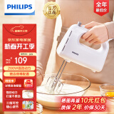 飞利浦（PHILIPS）打蛋器 家用手持电动打蛋器 宽边双棒奶油机打发器 烘培自动搅拌器 轻松搅打快速打发 3档调速 轻巧便捷 HR3700/07（白色）