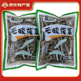 晶梦园无酸莼菜湖北恩施利川特产高山新鲜纯菜350克*2袋 共700克