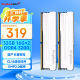 金百达（KINGBANK）32GB(16GBX2)套装 DDR4 3200 台式机内存条长鑫颗粒 银爵 C16 适配黑神话悟空