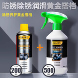 得力（deli）除锈剂金属快速清洗润滑油去锈防门响轴锁窗合页螺丝松动神器 黄金搭档【防锈+快速除锈】