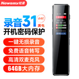 纽曼（Newsmy）录音笔 H5 64G 一键录音 专业高清远距 声控降噪 学习采访会议培训超长待机录音器录音豆 黑