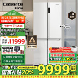 卡萨帝（Casarte）【星悦】551升原石零嵌入大容量四开门超薄一级能效家用冰箱国家补贴换新BCD-551WLCTDM4WKU1