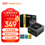 鑫谷（segotep）GP650W ATX3.0黑金全模组电源（日系主电容/原生PCIE5.0/80plus金牌/台式电脑主机箱电源）