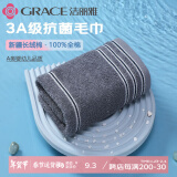 洁丽雅（Grace）毛巾全棉简约条纹成人洗脸巾A类抗菌长绒棉 深灰色单条70*34cm