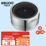 科固（KEGOO）K06043 龙头起泡器外牙24mm 面盆水龙头过滤网出水嘴 配拆卸扳手