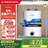 博世（BOSCH）一级能效 【国家补贴20%】6.8L 小体积 速热恒温 防电墙 增容储水式 小厨宝 TR 3100 T 6.8-2 MH