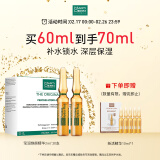 玛蒂德肤（MartiDerm）莹润焕颜精华安瓶2ml*30支 水润保湿 紧致抗皱 VC安瓶精华