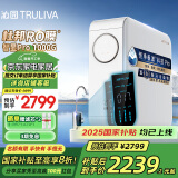 沁园（TRULIVA）净水器机家用小白鲸1000Gpro 5年RO反渗透过滤器 厨下式直饮水机一体净饮机 3.0L/分钟UR-S51076i