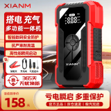 氙明电器汽车应急启动电源12v启动充气一体机搭电宝车载电瓶充电器强力启动宝户外电源大容量打火神器汽车 35800充气启动一体【全新升级】