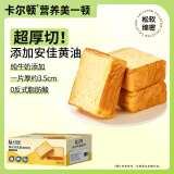 卡尔顿（Calleton）厚切牛乳黄油吐司早餐面包糕点心下午茶休闲零食超一斤600g