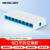 水星（MERCURY）SG108C 8口千兆交换机 家用宿舍监控交换器 网线网络分线器分流器