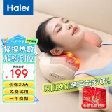 海尔（Haier）颈椎按摩器腰部按摩仪按摩枕头颈部肩颈背部按摩靠垫脖子腿足底全身生日节日礼物HHZ-Y602M-Pro