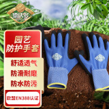 德沃多肥料园艺防护手套一双赶海工具园艺种花移栽植物除草割草防扎防刺防水